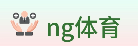 ng体育 logo